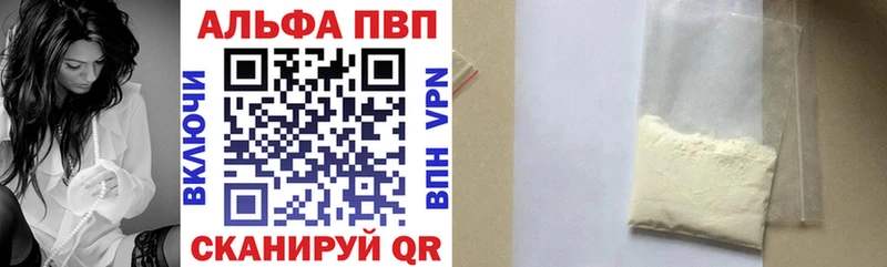 Alfa_PVP мука Чехов