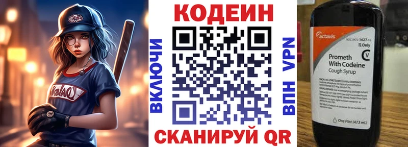 Кодеиновый сироп Lean напиток Lean (лин)  Чехов 