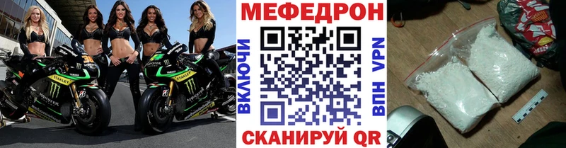 Мефедрон мяу мяу  Чехов 